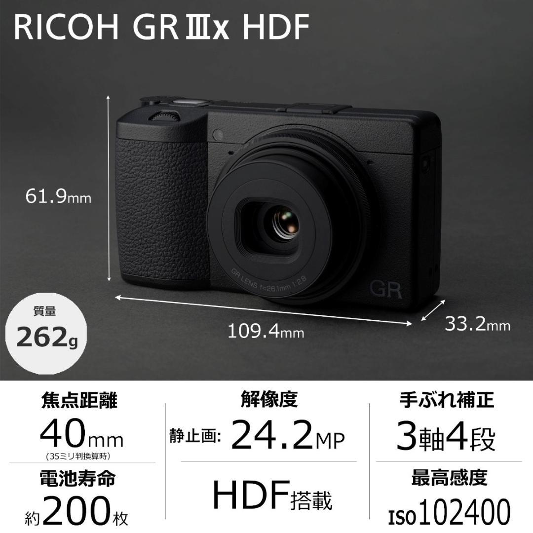 【新品未開封】リコー RICOH GR Ⅲx HDF【3年保証】