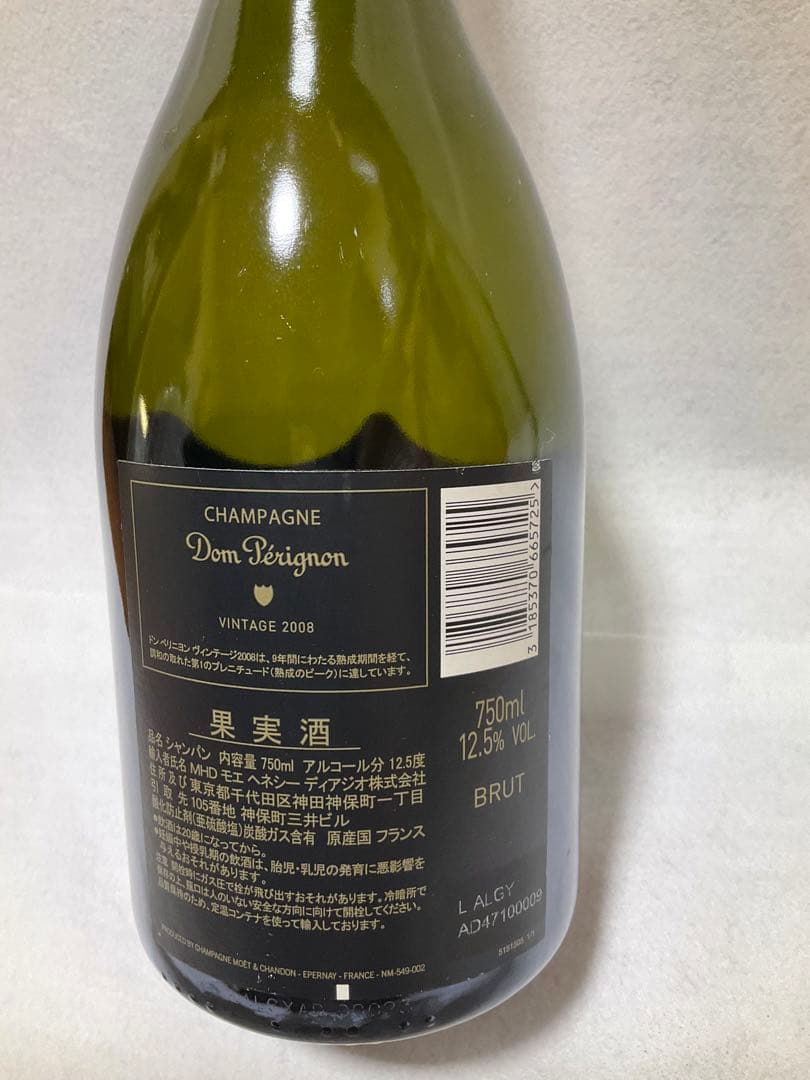 ドン・ペリニヨン ルミナス 2008 【希少！レア！】【未開栓】