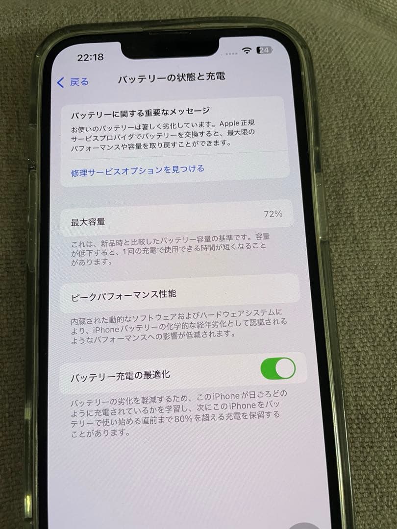 Apple iPhone 13 Pro 128ギガ MagSafeケース