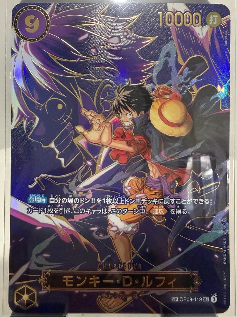 ワンピースカードゲーム　受け継がれる意思　ルフィ