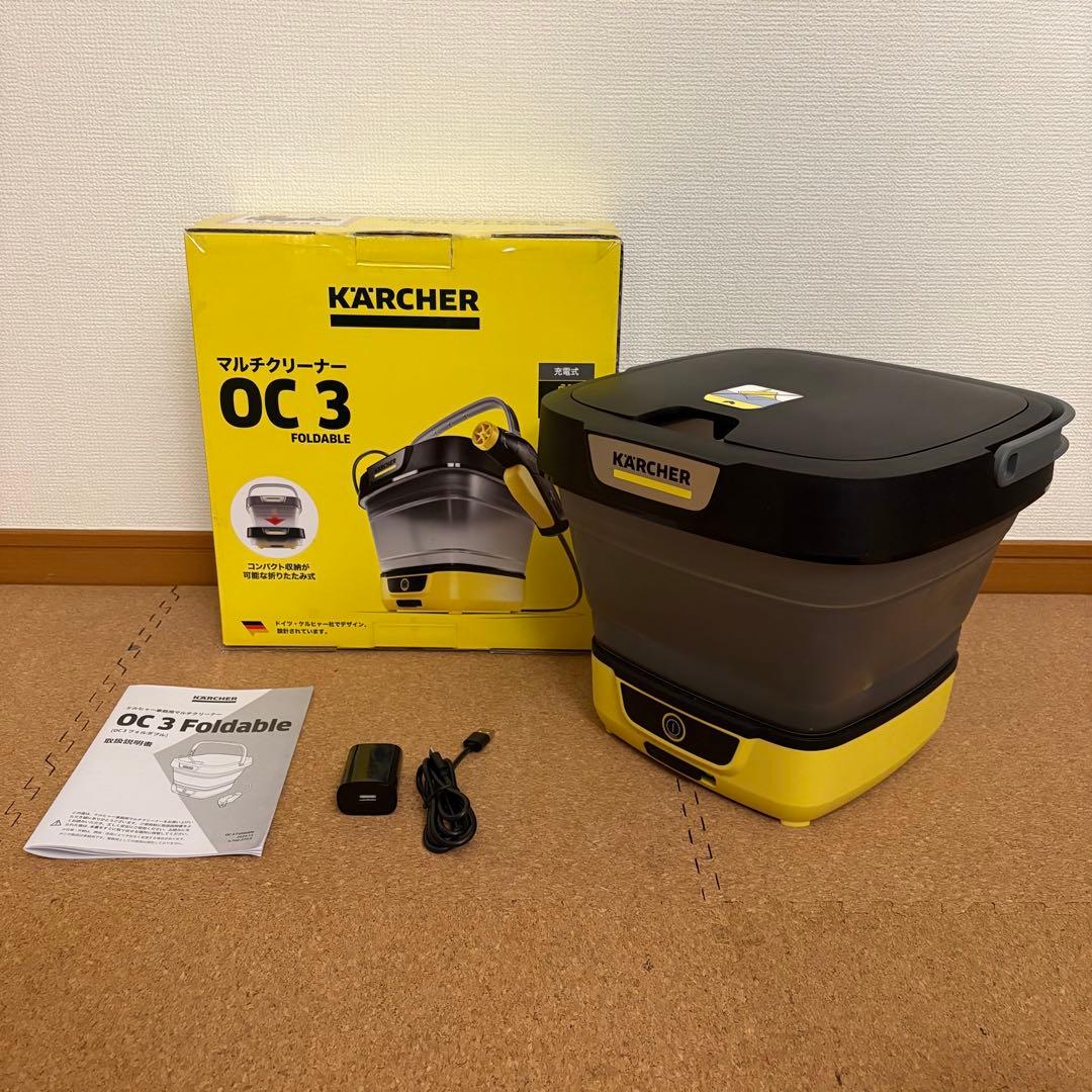 【美品】KARCHER ケルヒャー OC 3 Foldable マルチクリーナー