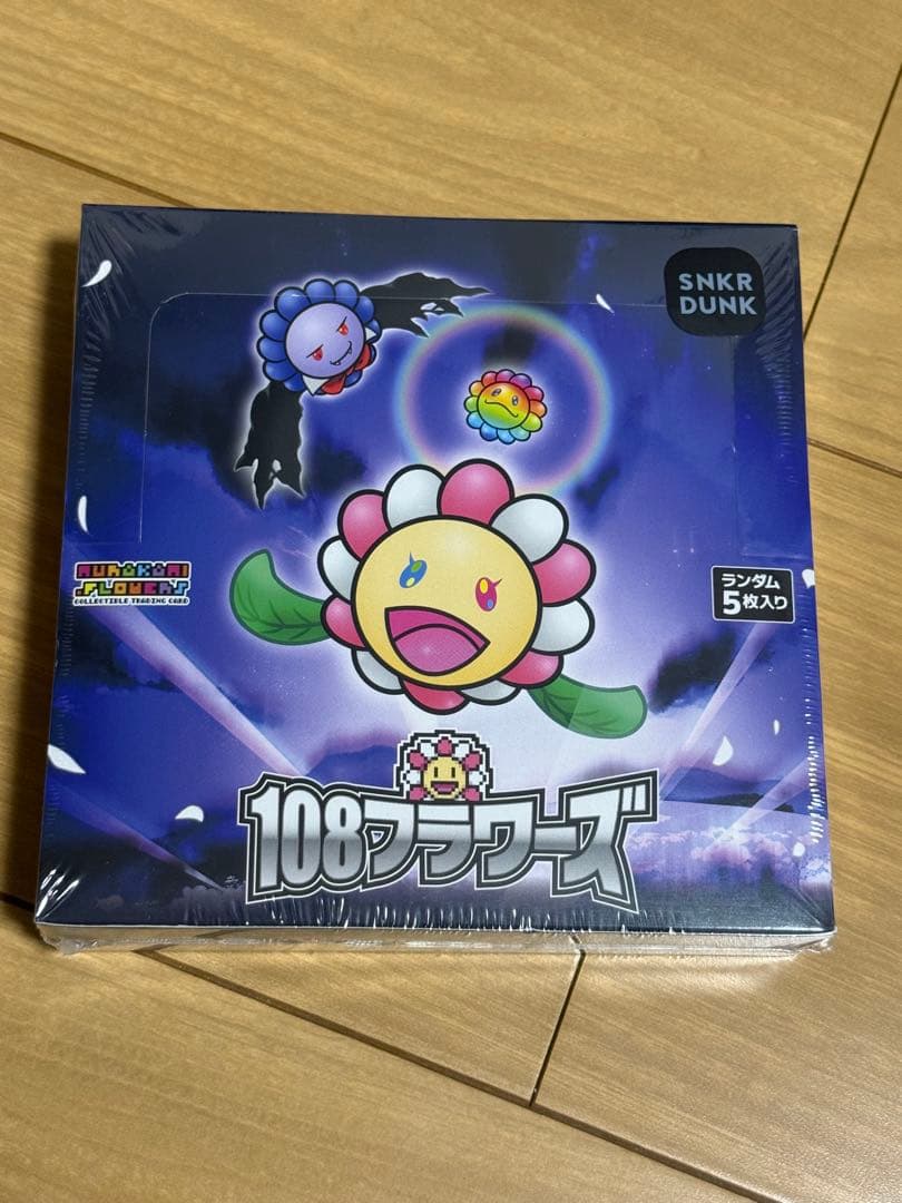 ムラカミフラワーズ BOX