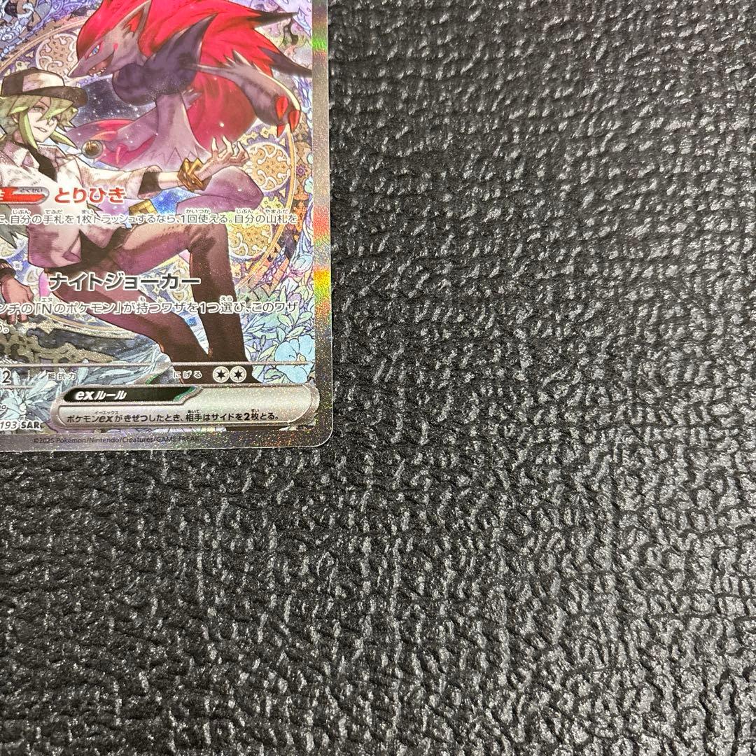 〜MaRoN〜 メガドリームex ゾロアーク ハラバリー sar