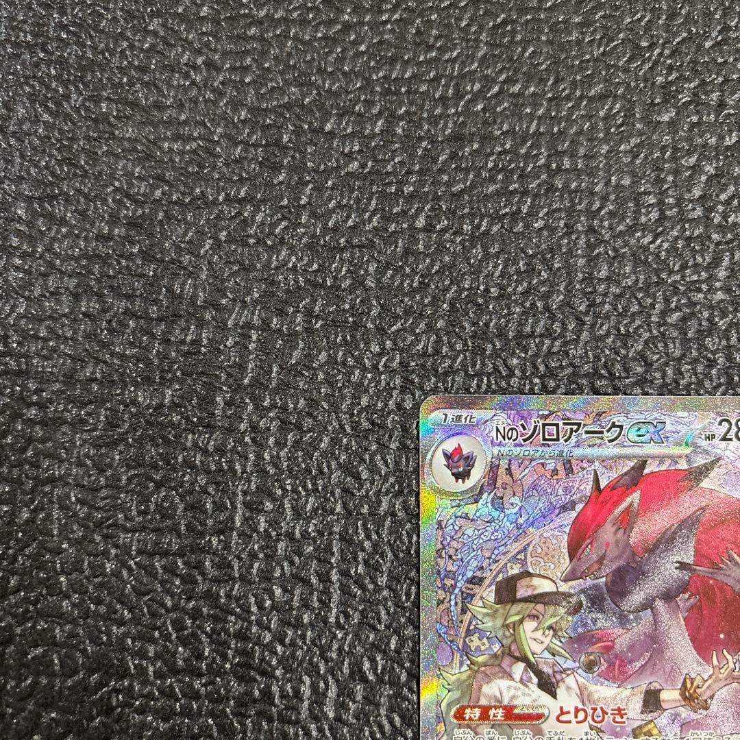 〜MaRoN〜 メガドリームex ゾロアーク ハラバリー sar