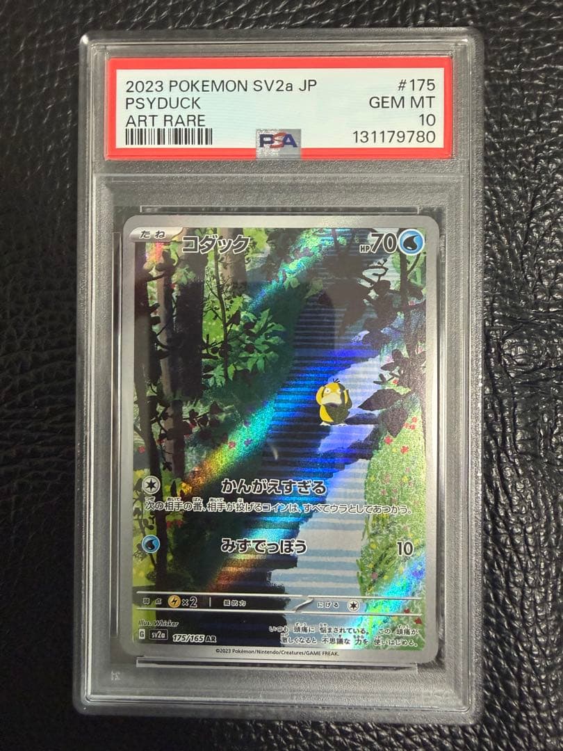 コダック　ar 151 psa10