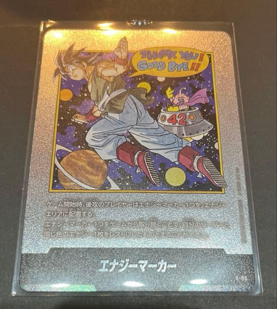 マンガブースター　エナジーマーカー　銀　42巻　E-90