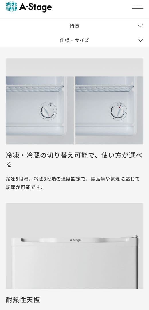 1ドア冷凍庫 FZ03A-31WT 31L