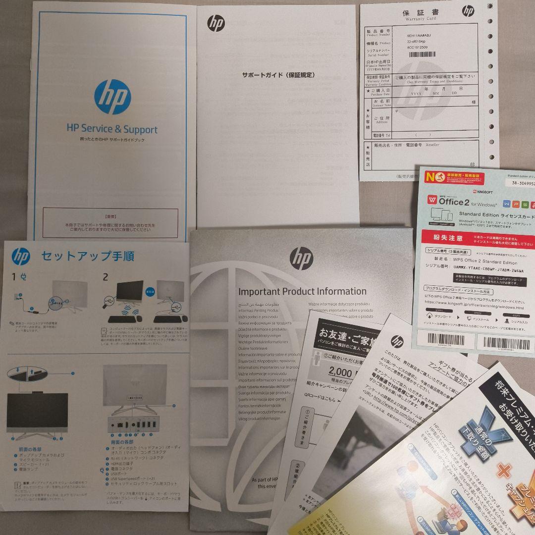 Windowsデスクトップ HP All-in-One 22-df0104jp PC