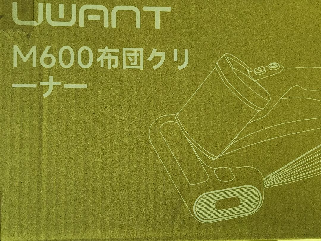 大特価 UWANT布団クリーナー 布団掃除機 18KPa強力吸引 65℃熱風乾燥