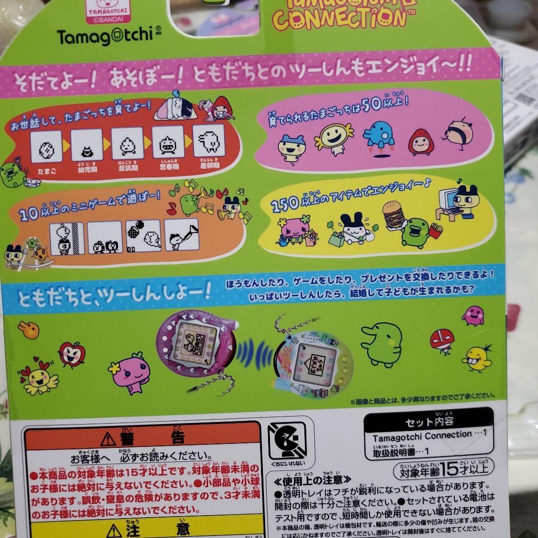 たまごっち 一番くじ A賞 限定 20周年記念モデル