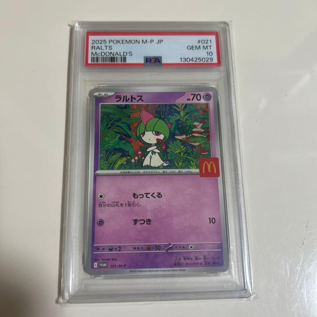 ポケモンカード　マクドナルド　4枚セット