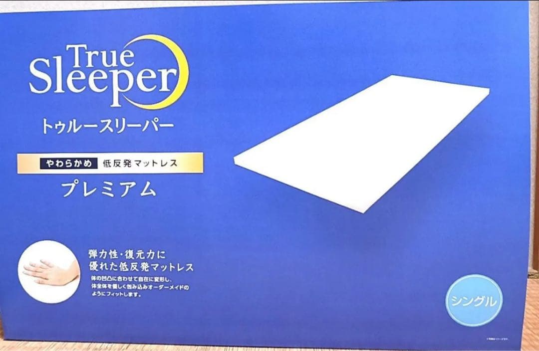 トゥルースリーパー プレミアム シングル 厚さ5cm マットレス 低反発 正規品