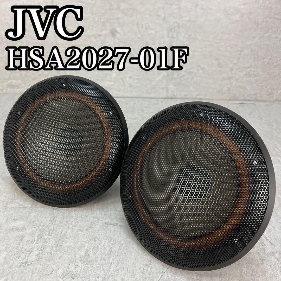 希少　ビクター　SX-500用　JVC　ウーファーユニット　2本　HSA2027