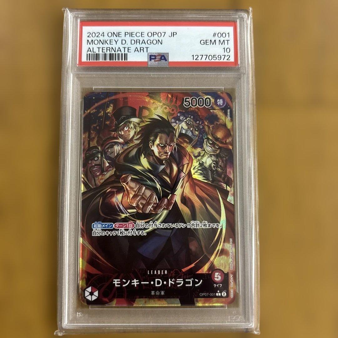 PSA10 モンキー・D・ドラゴン L リーダーパラレル
