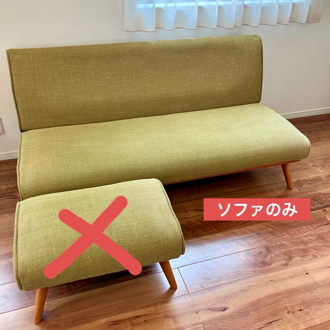 【3月末までに発送予定】　ウニコ　ソファ　2.5シーター　150cm ROY