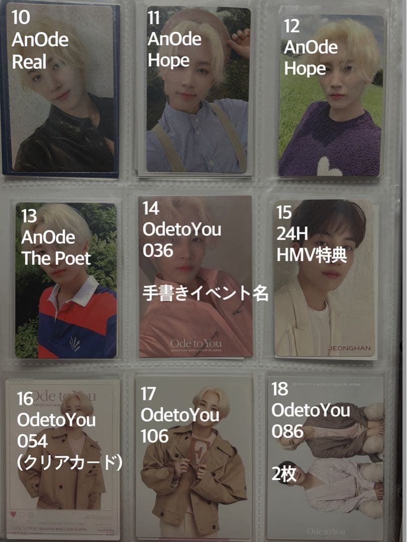 SEVENTEEN ジョンハン トレカ【バラ・まとめ買い可】