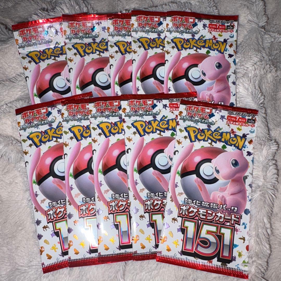 ポケモンカード151 10パック 未開封