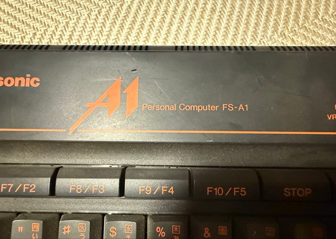 MSX2本体 Panasonic FS-A1