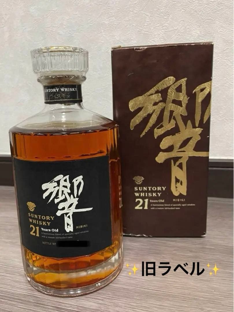 ✨SUNTORY 響 21年 旧ラベル 700ml 【古酒】