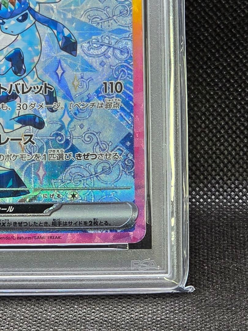 PSA10 グレイシアex【SAR】テラスタルフェス