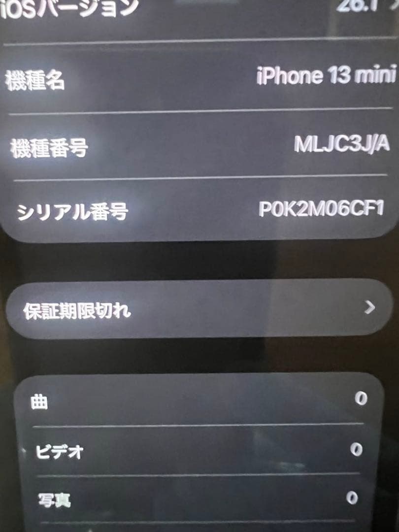iPhone13 mini 128GB Midnight バッテリー86%