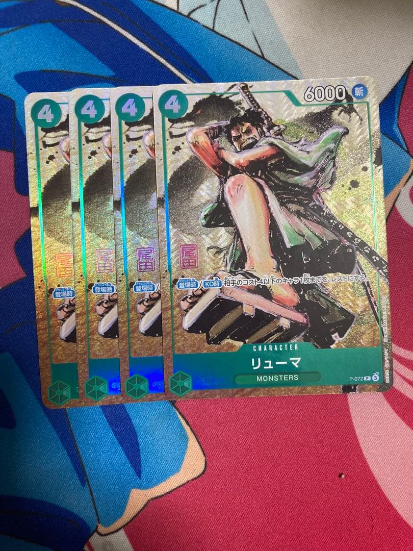 リューマ　プロモ　4枚セット　ワンピースカード