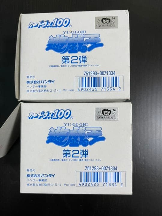 【新品、未使用】☆遊戯王☆バンダイカードダス☆第2弾 40セット*2 全46種