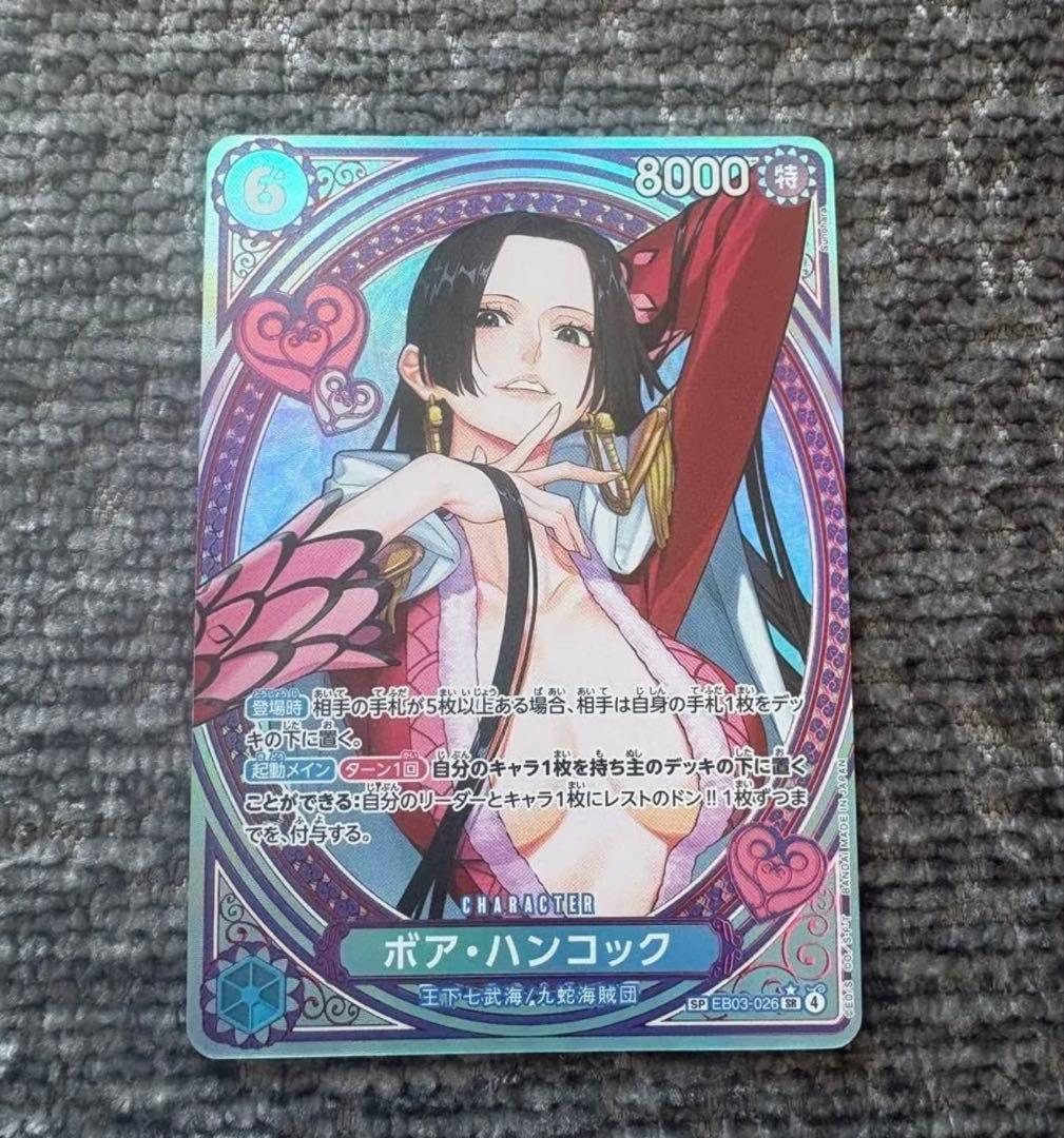 ワンピースカード　ハンコック　EB03 SP