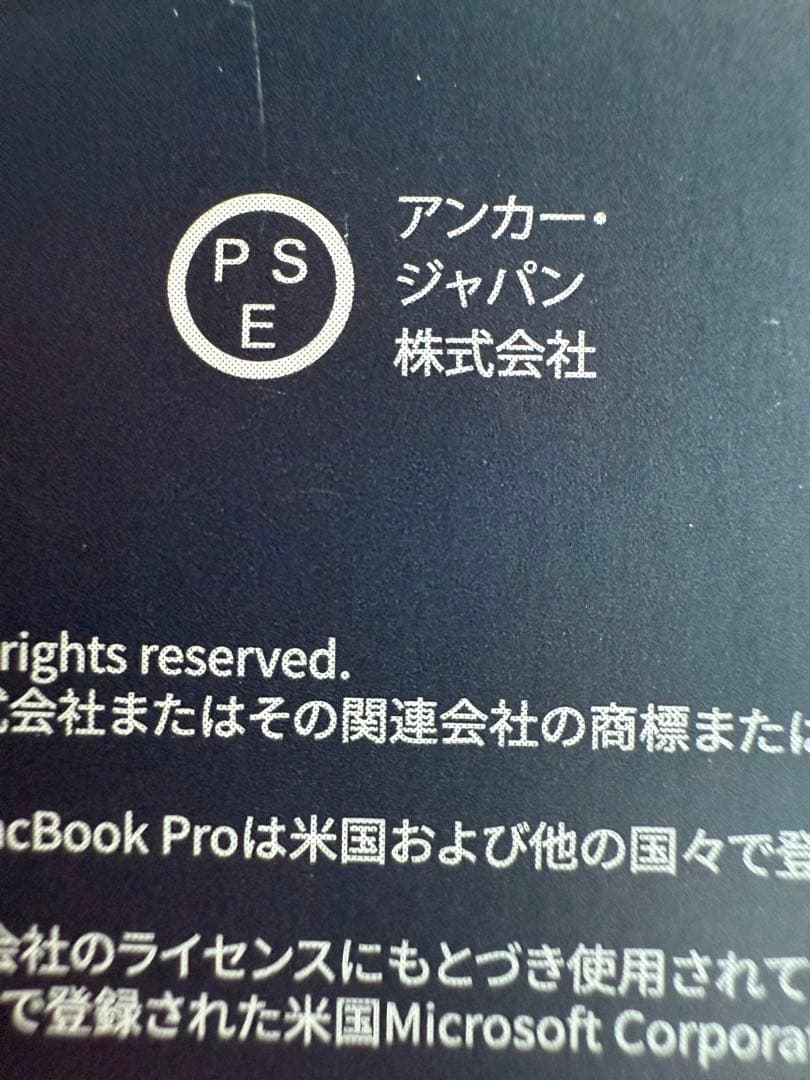 スマホアクセサリー Anker Power Bank 12000mAh 130W