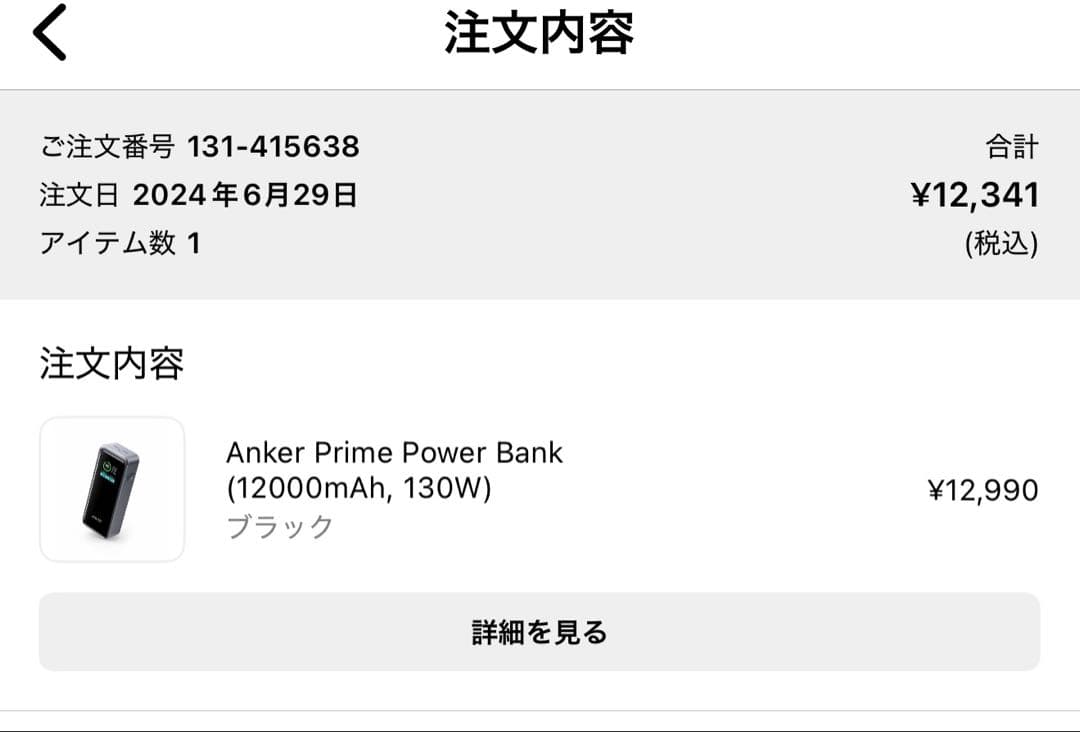 スマホアクセサリー Anker Power Bank 12000mAh 130W