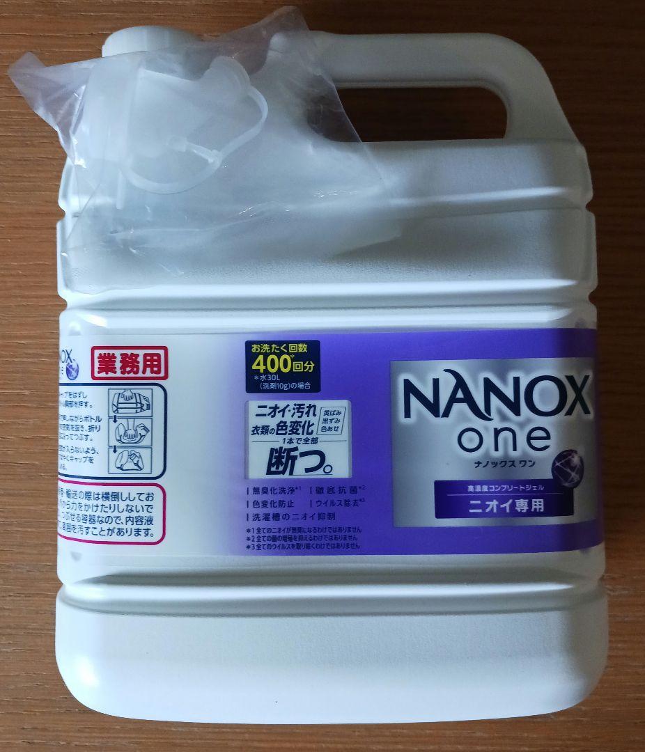 NANOX one ナノックス ワン ニオイ専用 4kg 業務用 × 3個