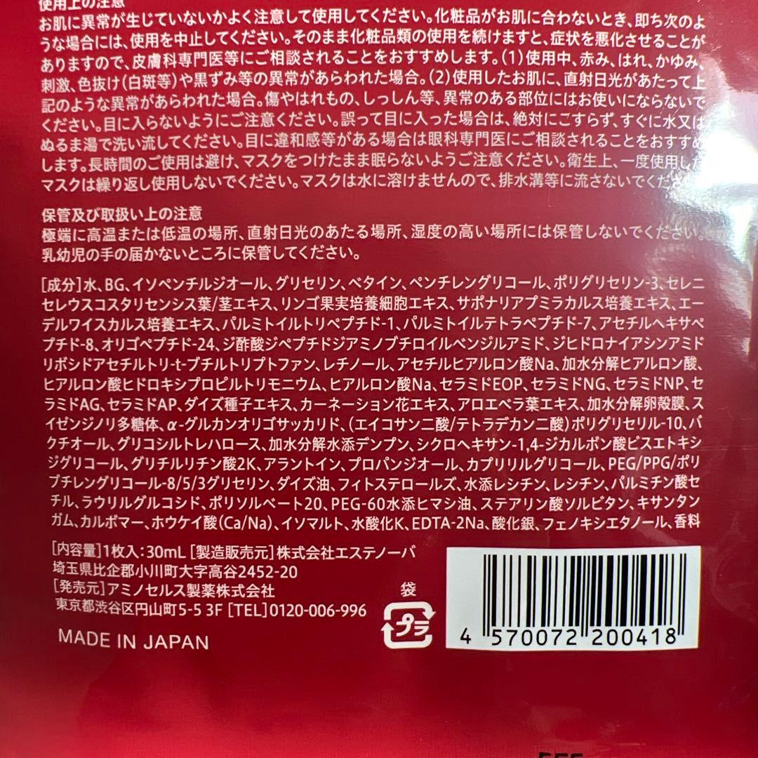 Aurelie プレミアムエイジング集中ケア