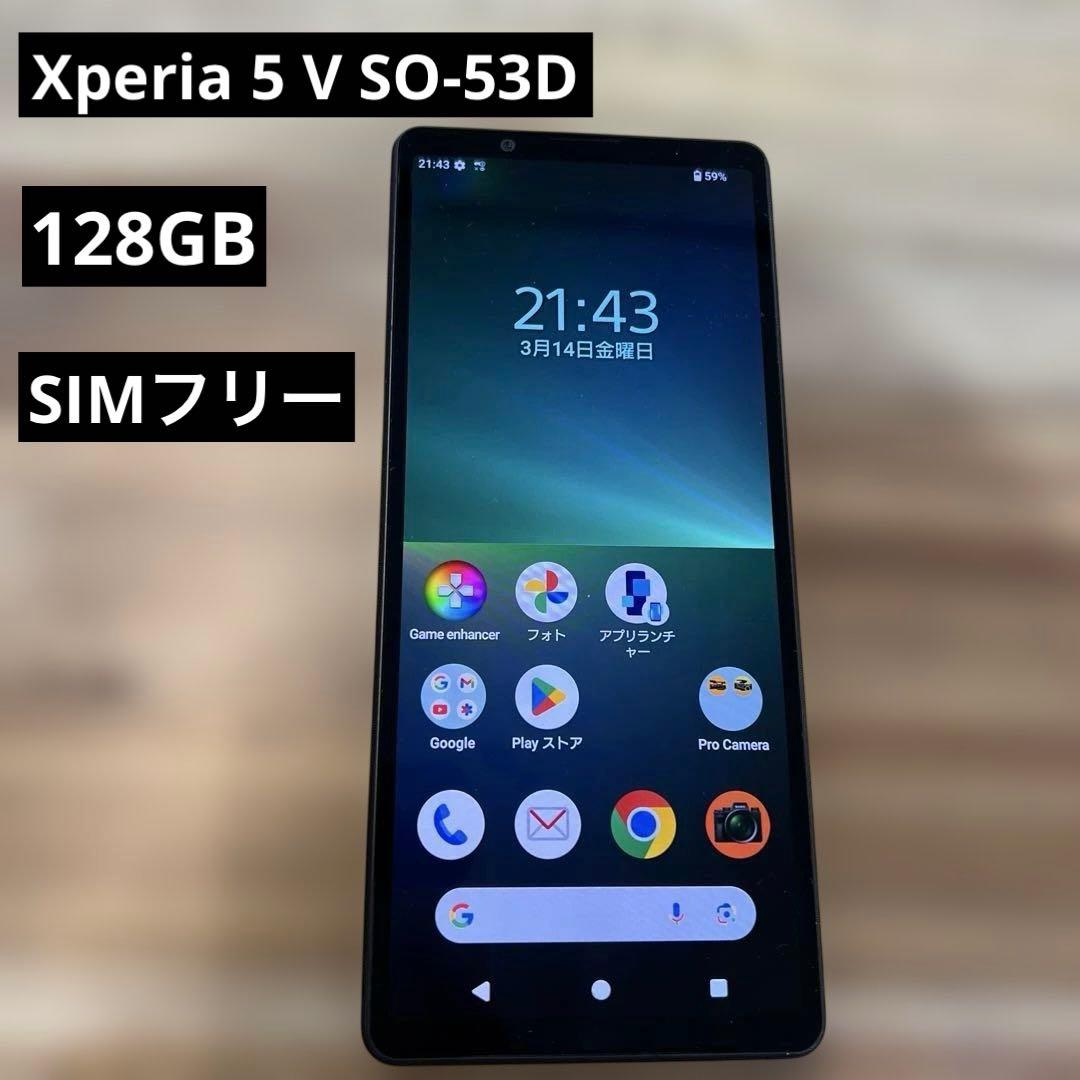 K1630ドコモ SIMフリー　Xperia 5 V SO-53D 128GB