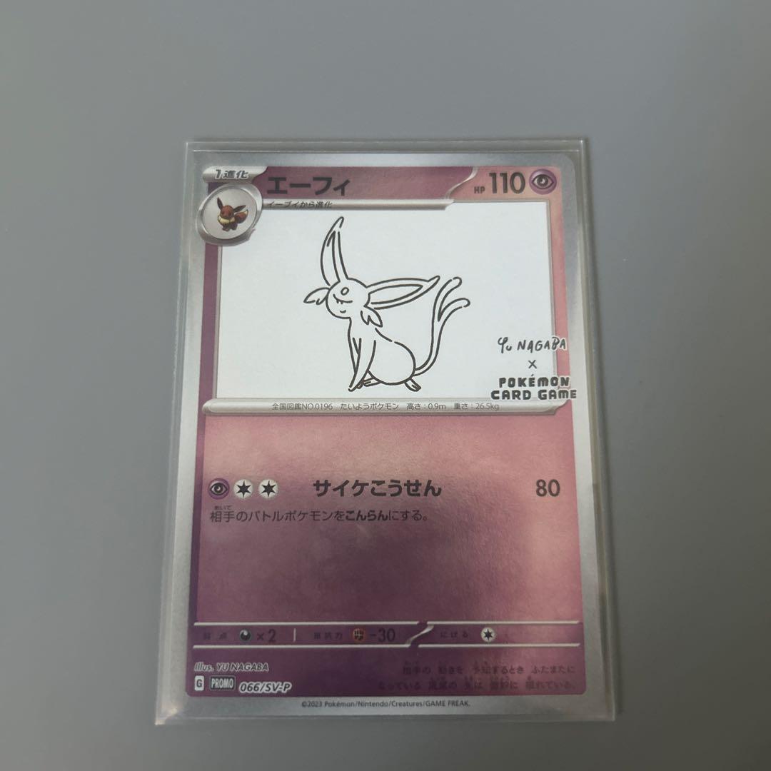 サジまとめ買い★ポケモン × 長場雄 イーブイ プロモ 全9種 コンプ