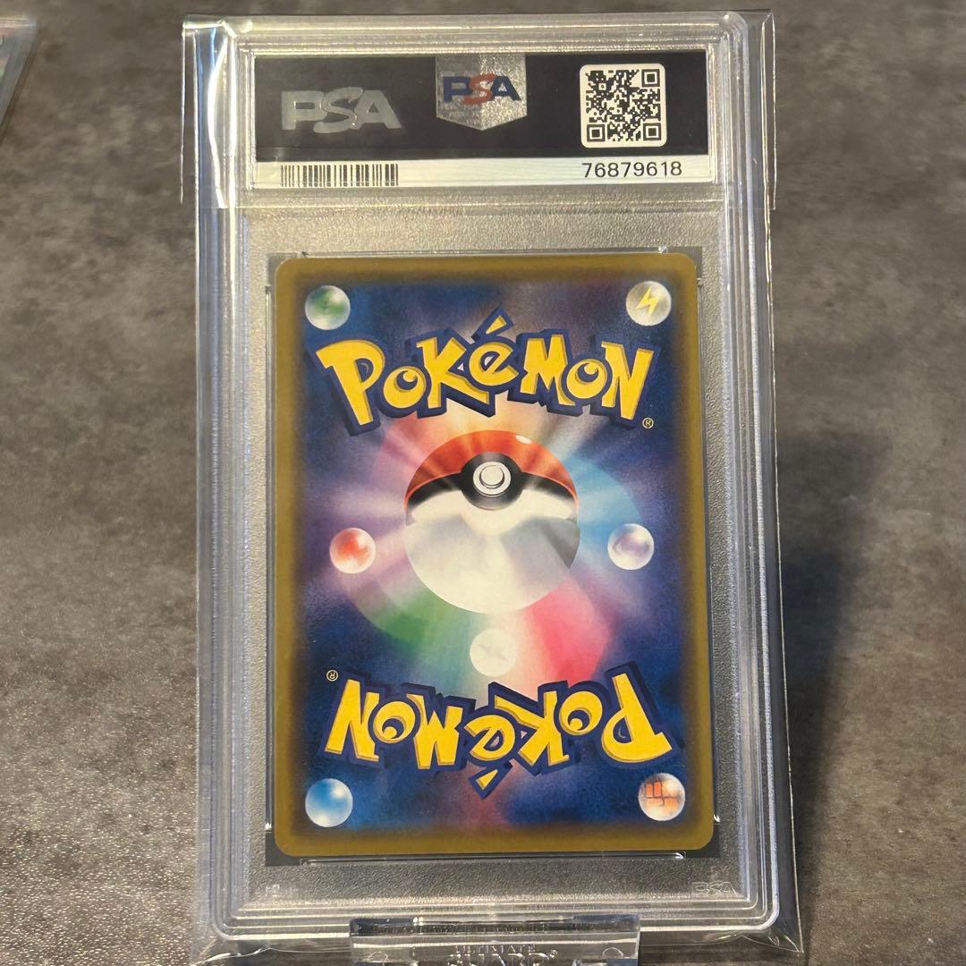 ソルガレオ&ルナアーラGX RR PSA10 ポケカ ②