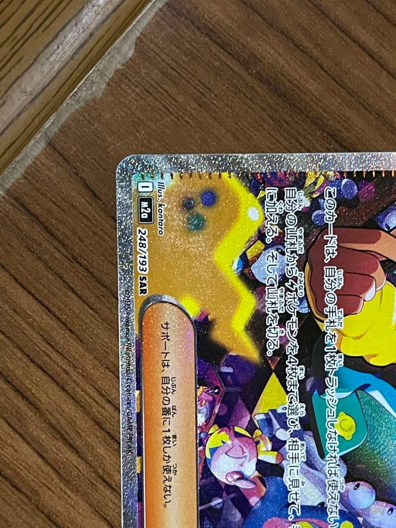 ⭐︎ カナリィ SAR SR セット売り⭐︎ まとめ売り❣️ メガドリームex 収録