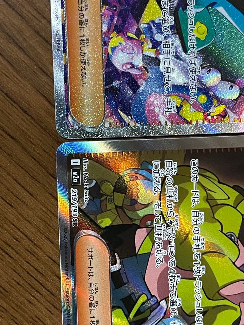 ⭐︎ カナリィ SAR SR セット売り⭐︎ まとめ売り❣️ メガドリームex 収録