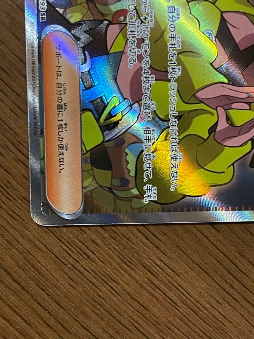 ⭐︎ カナリィ SAR SR セット売り⭐︎ まとめ売り❣️ メガドリームex 収録