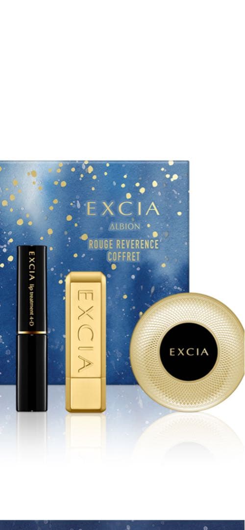 アルビオンエクシアルージュレヴェランスコフレ