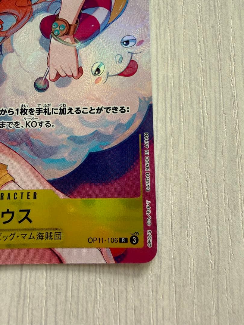 ワンピースカード　ゼウス　OP11-106　ナミ　パラレル