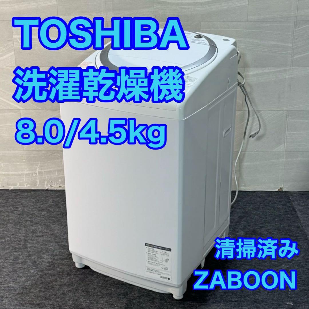 TOSHIBA 洗濯乾燥機 AW-8V6 8kg 洗濯機 d5292