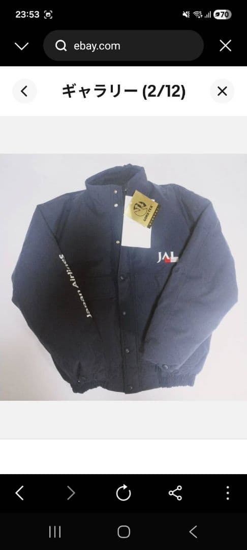Japan Airlines ダウンジャケット ネイビー