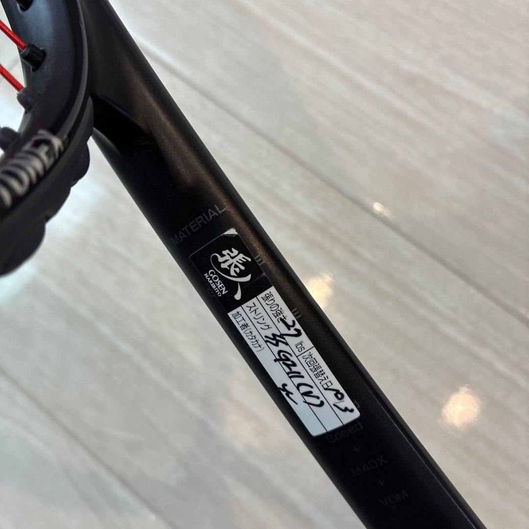 ボルトレイジ　VOLTRAGE 8V テニスラケット