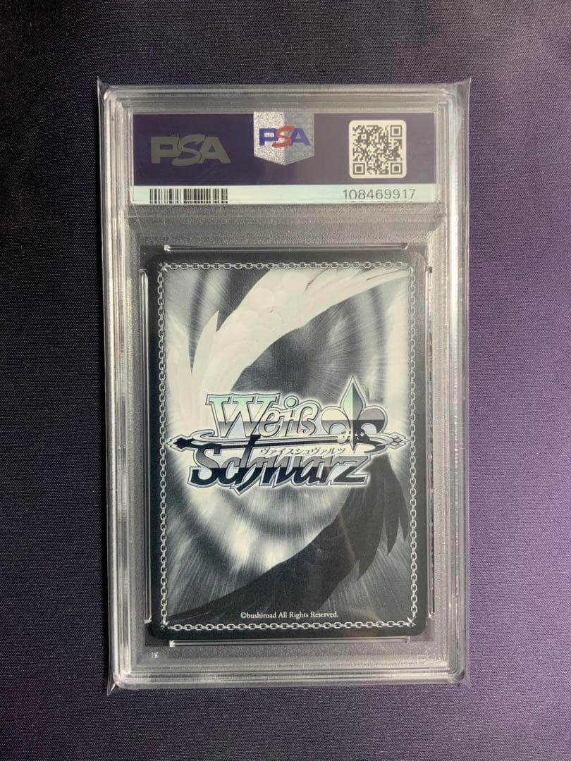 未来へ一緒に 潤羽るしあ ssp psa9 ヴァイスシュバルツ