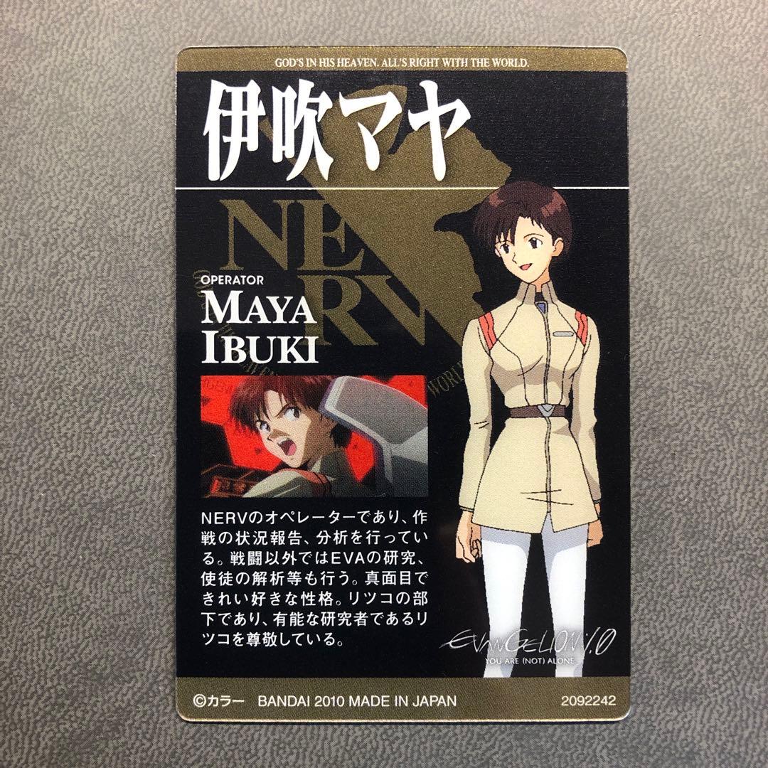 エヴァ エヴァンゲリオン 伊吹 マヤ アート カード 美品