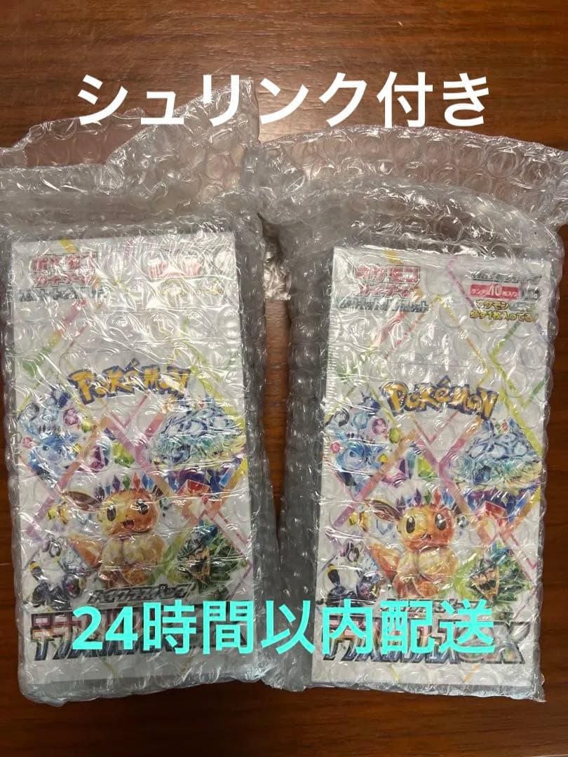 テラスタルフェスex シュリンク付き　2ボックス