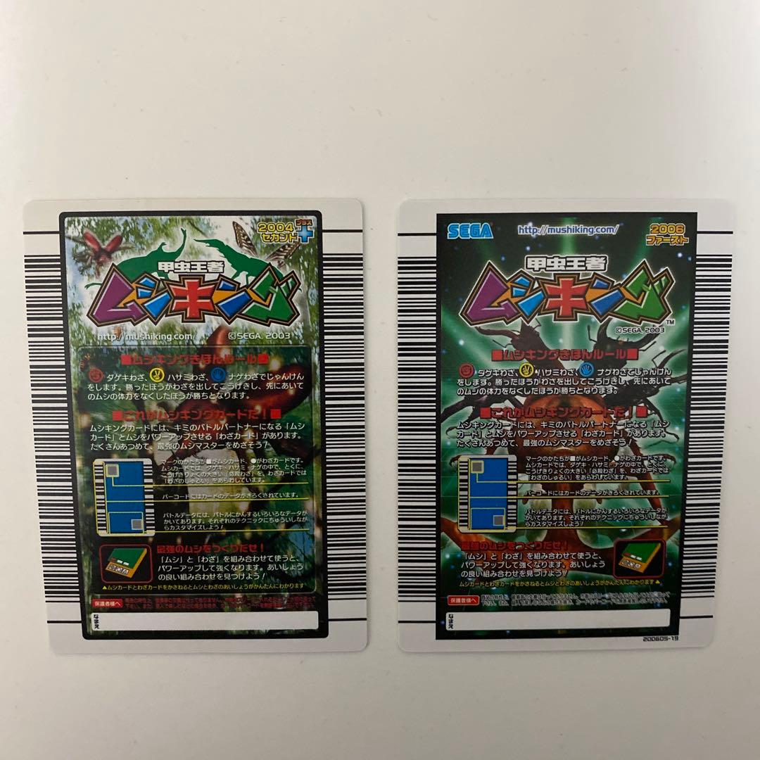 ムシキング　ヘルクレスリッキーブルー　2枚セット