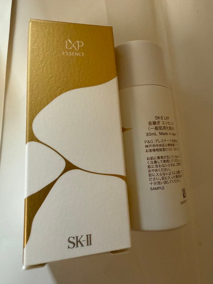 sk2 LXP 金継ぎ 化粧水30Ml /2本未開封新品