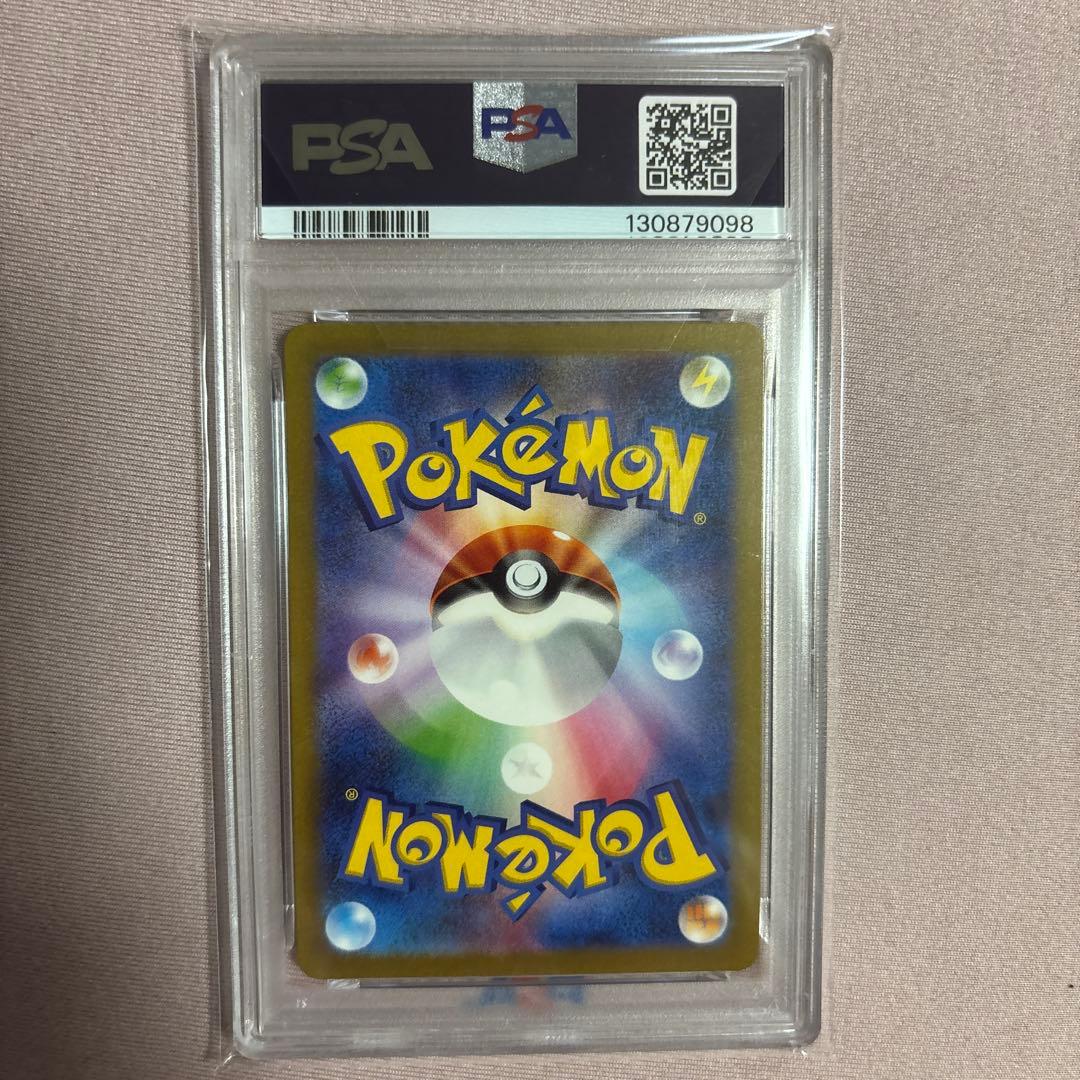 ピカチュウ AR SV2a ポケモンカード151 173/165 psa10