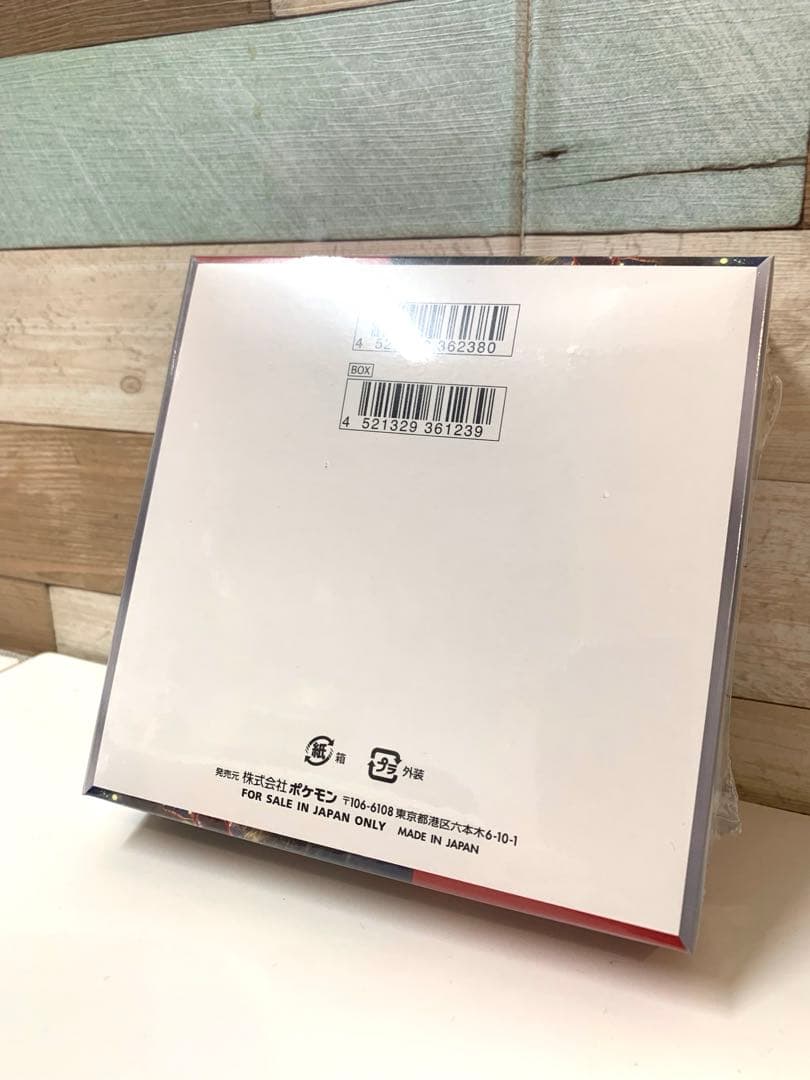 ポケモンカードゲームクリムゾンヘイズ　シュリンク付き　未開封BOX